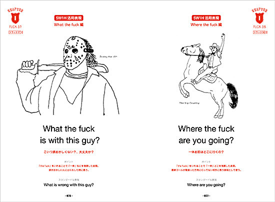 fuck book japan